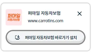 퍼마일 조회 주의점