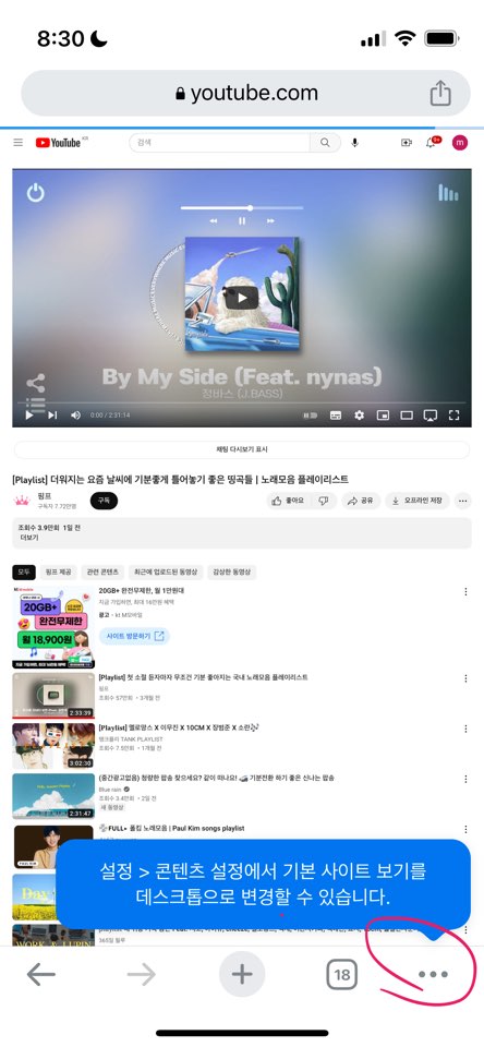  유튜브 음원추출 및 음악듣기