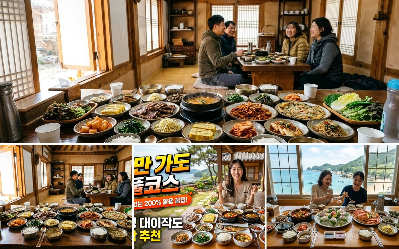 삼시세끼-해결-양평대이작도-밥-잘-주는-민박-BEST-5-100-collage-4p.webp