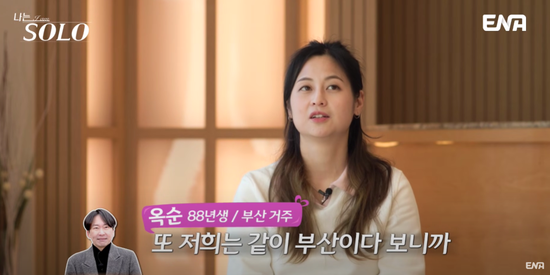 나는 솔로 26기 옥순, 그녀는 누구인가