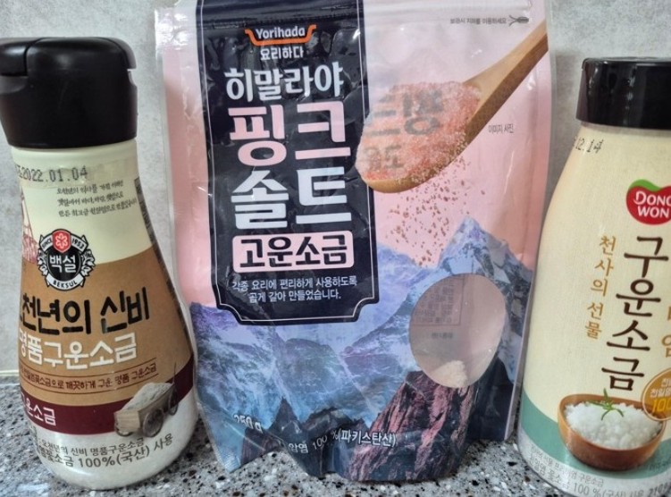 여러종류의 소금