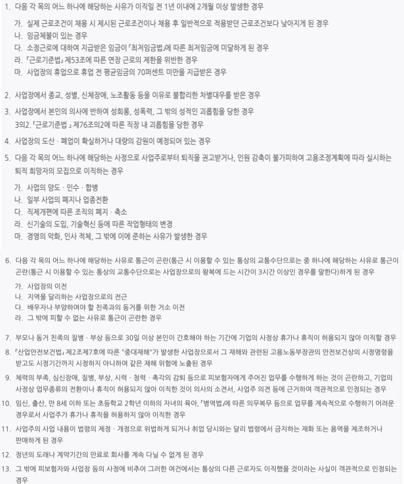 실업급여 신청방법