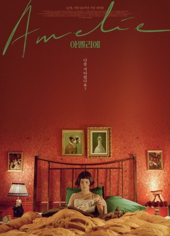 [아멜리에] 몽마르트의 따뜻한 기적 리뷰, 줄거리, 감독, 주인공 탐색 관련 사진