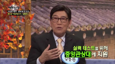 대한민국 첫 기상캐스터 김동완 전 기상통보관, 89세로 별세