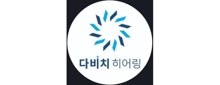 서울 은평구 보청기