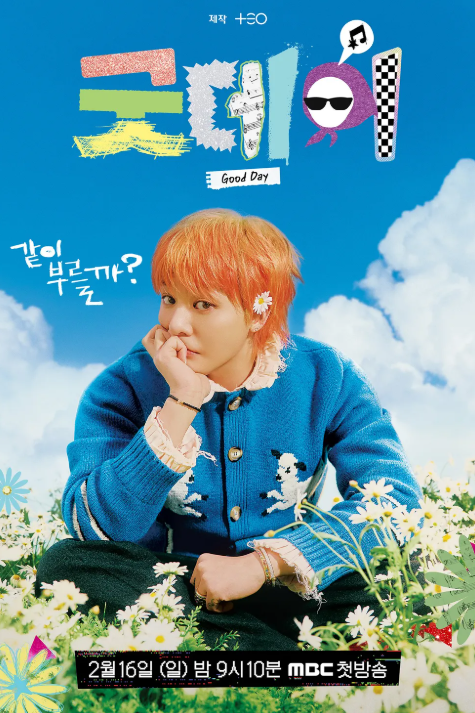 GD 지드래곤 굿데이