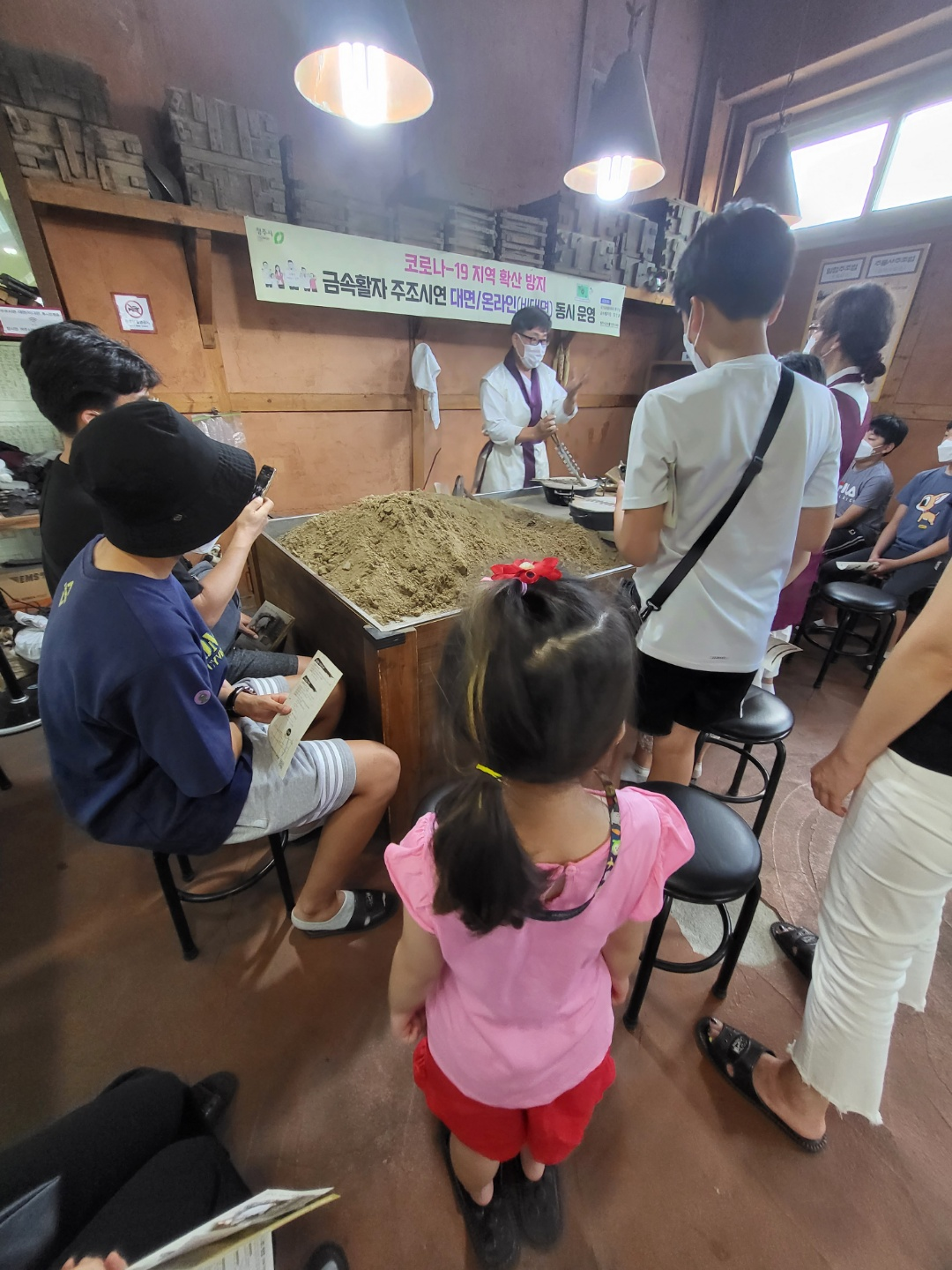 청주시금속활자전수교육관