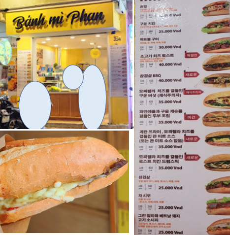 나트랑-반미판-메뉴