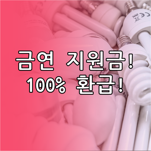 국가 금연 치료 지원, 약값 보험 적..