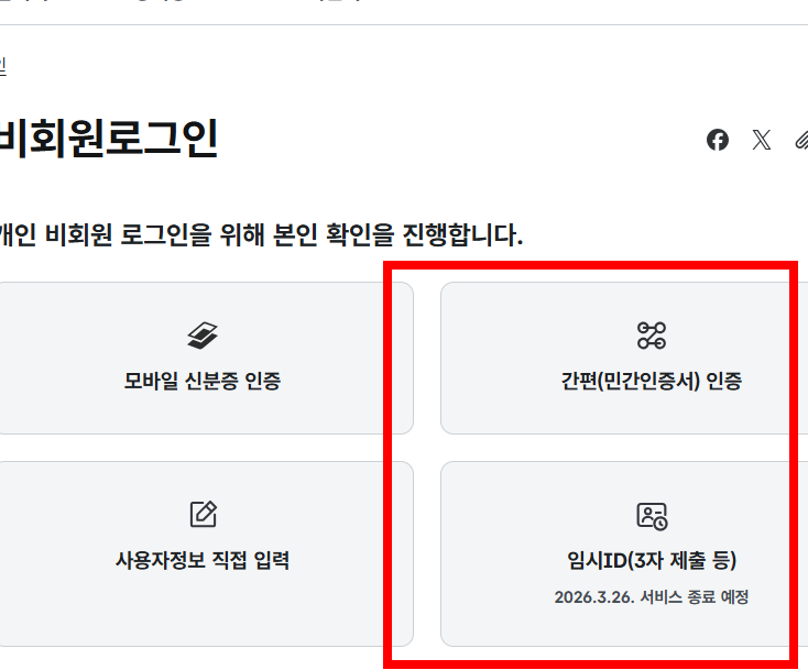 지방세 세목별 과세증명서 인터넷 발급