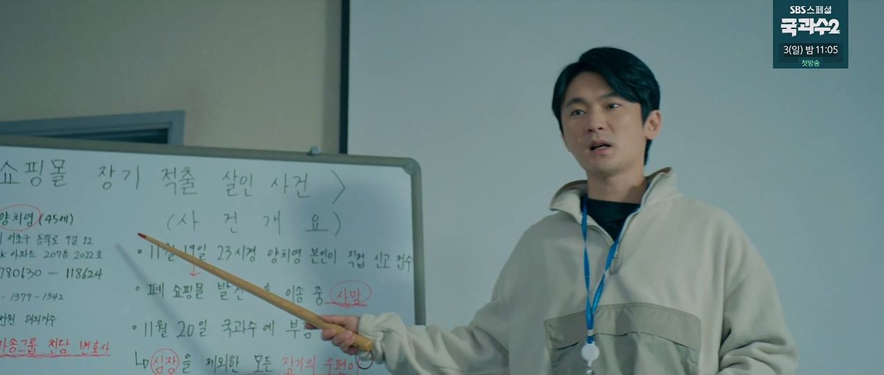 소방서옆경찰서그리고국과수_9회