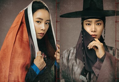 구덕이 / 옥태영 (배우 임지연) 송서인 / 천승휘 (배우 추영우)