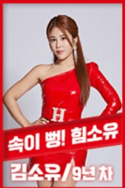 김소유