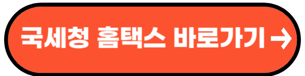 근로장려금