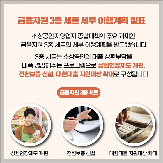 소상공인 지원금