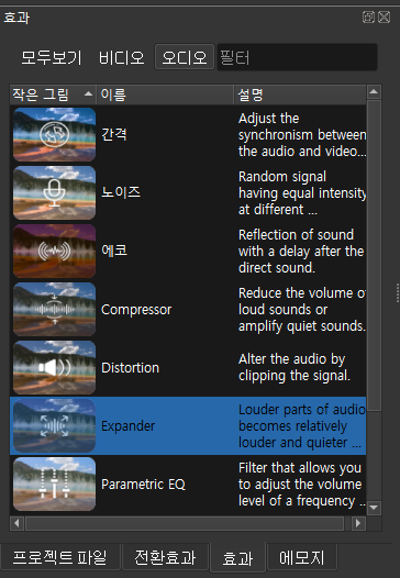 openshot 특수효과삽입
