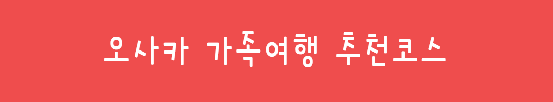 아이 나이에 맞춘 해외 가족여행지 BEST 7 (디즈니, 유니버셜, 레고랜드) 관련사진