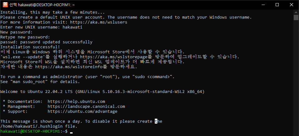 Ubuntu Install 완료 화면