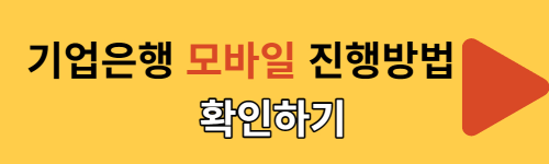 모바일-방법