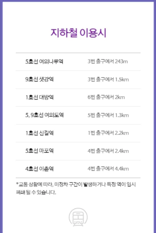 여의도 불꽃 축제