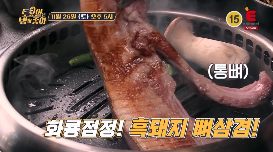 제주돌담흑돼지