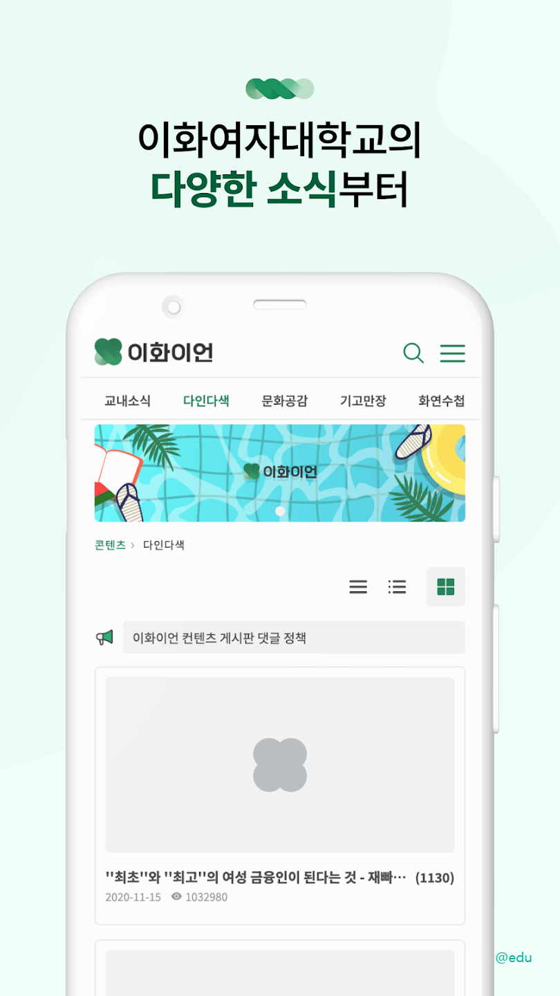 이화이언 살펴보기 3