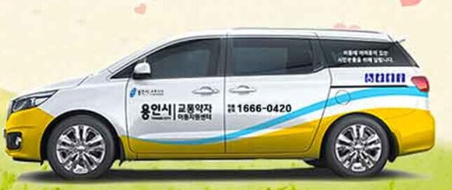 임산부 바우처택시