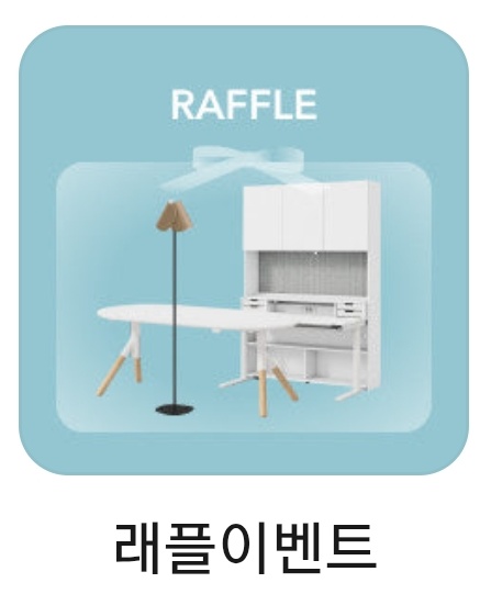 캐시워크 돈버는 퀴즈 정답: 12월 9일(일룸 캐시워크)