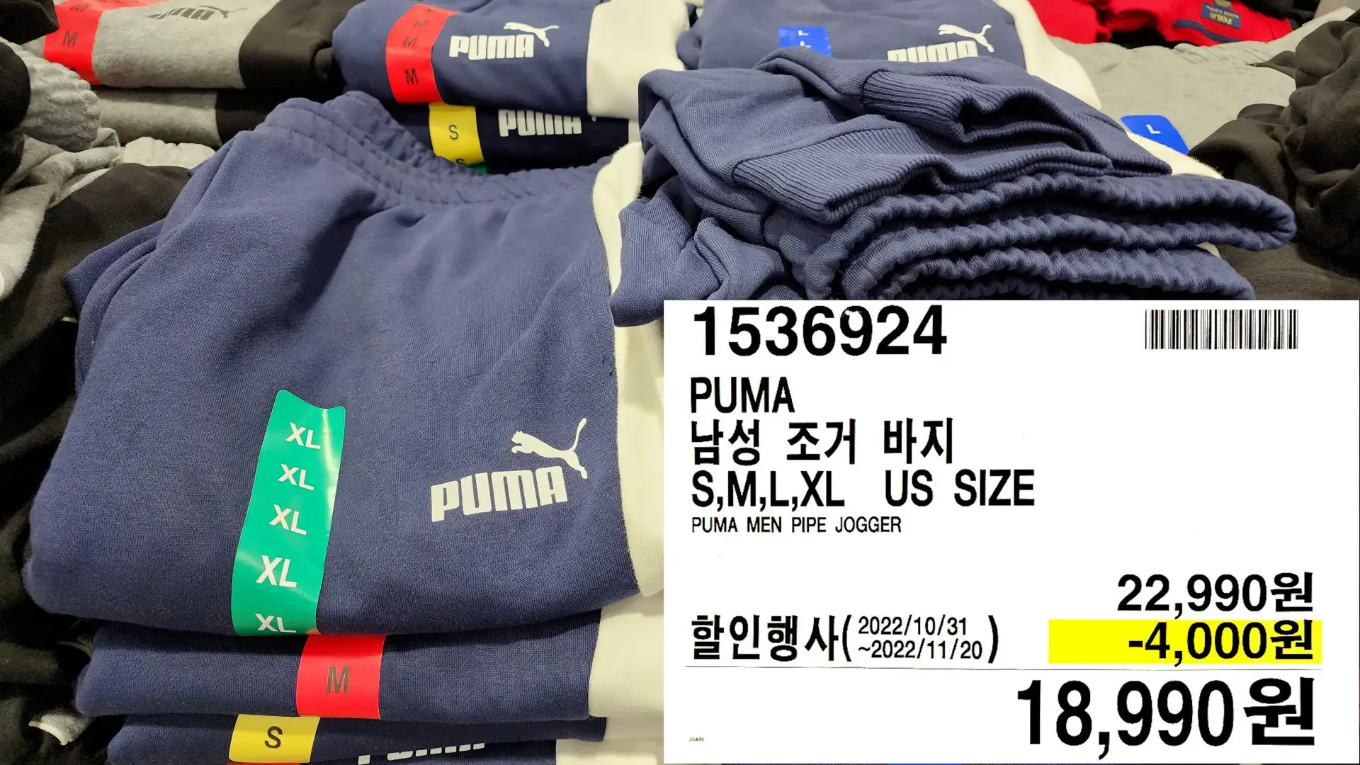 PUMA
남성 조거 바지
S,M,L,XL US SIZE
PUMA MEN PIPE JOGGER
18,990원