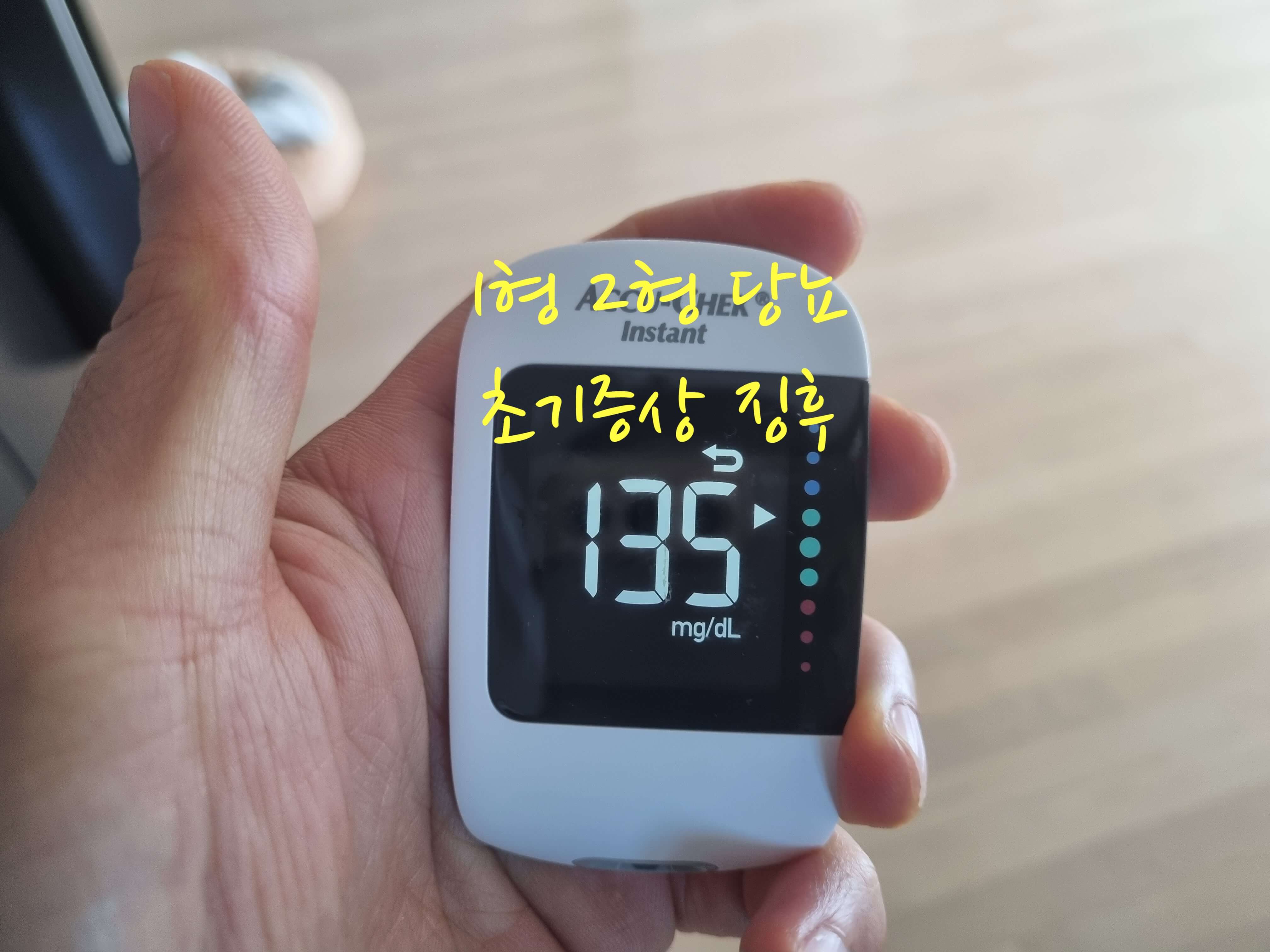 당뇨 초기증상