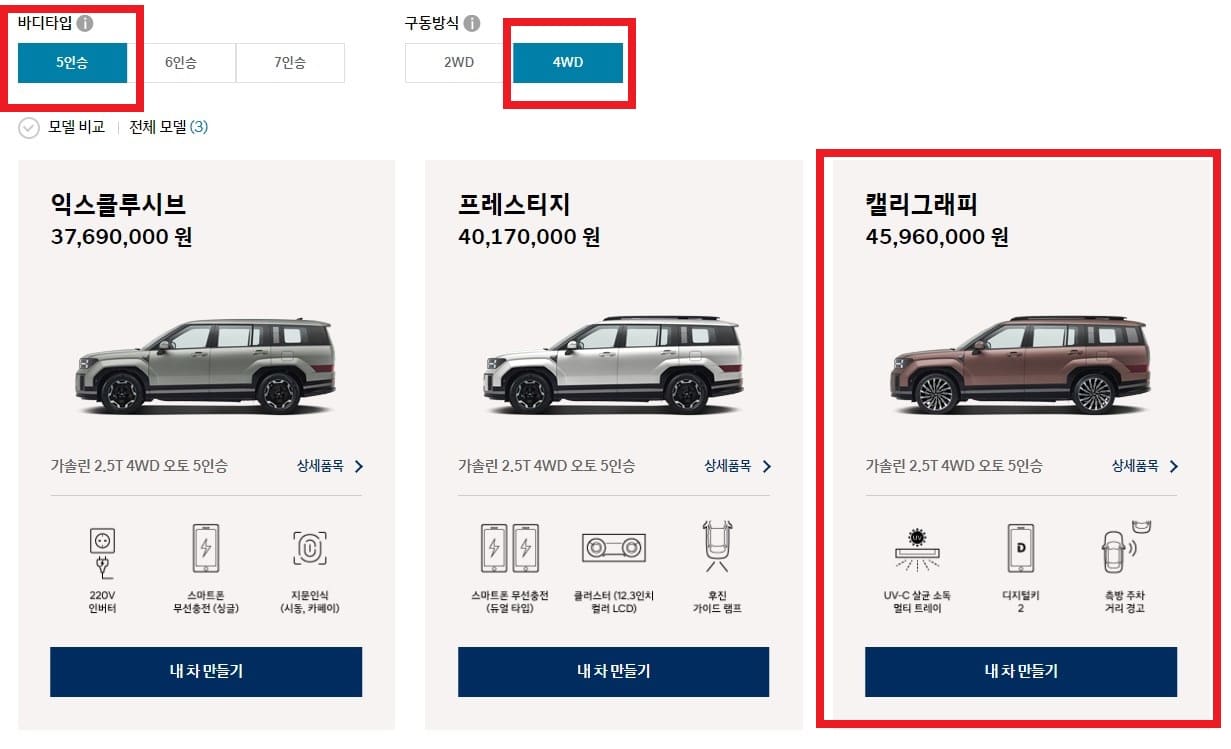 5인승 4륜 캘리그라피