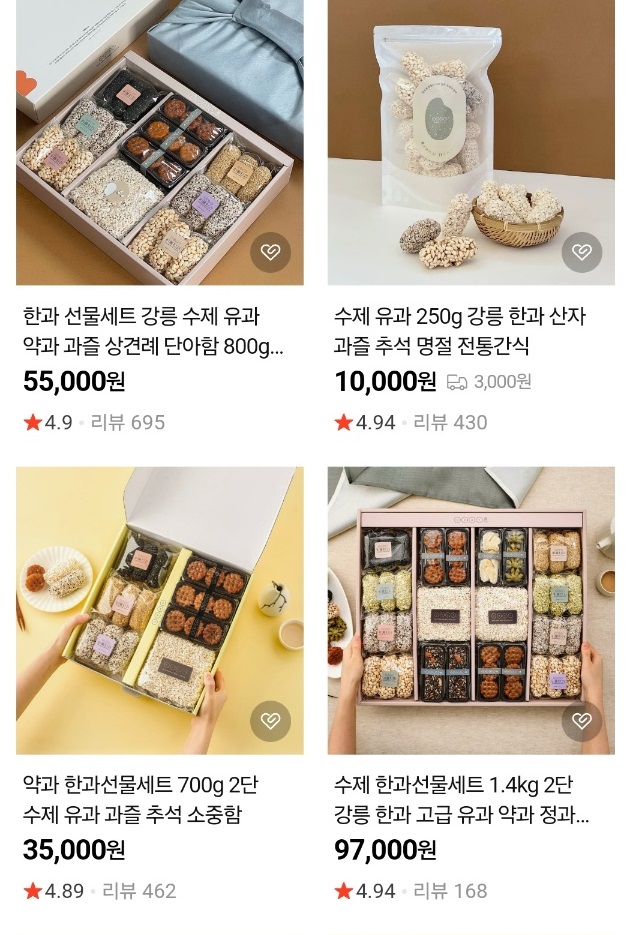 극한직업-강릉-수제한과-바롬한과-명절의기술자들