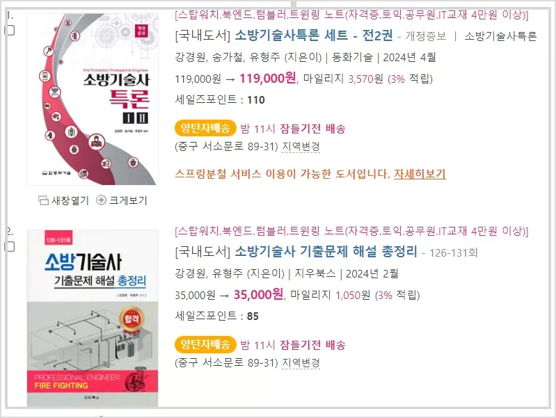 교재