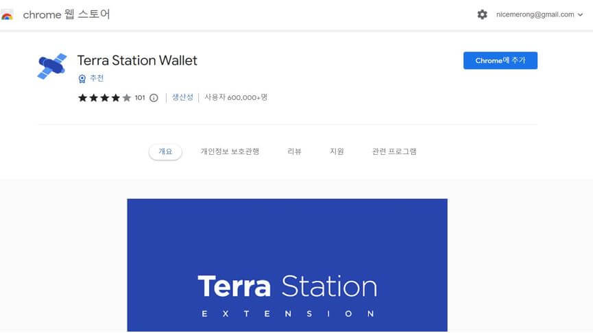 크롬 확장지갑 - 이미지