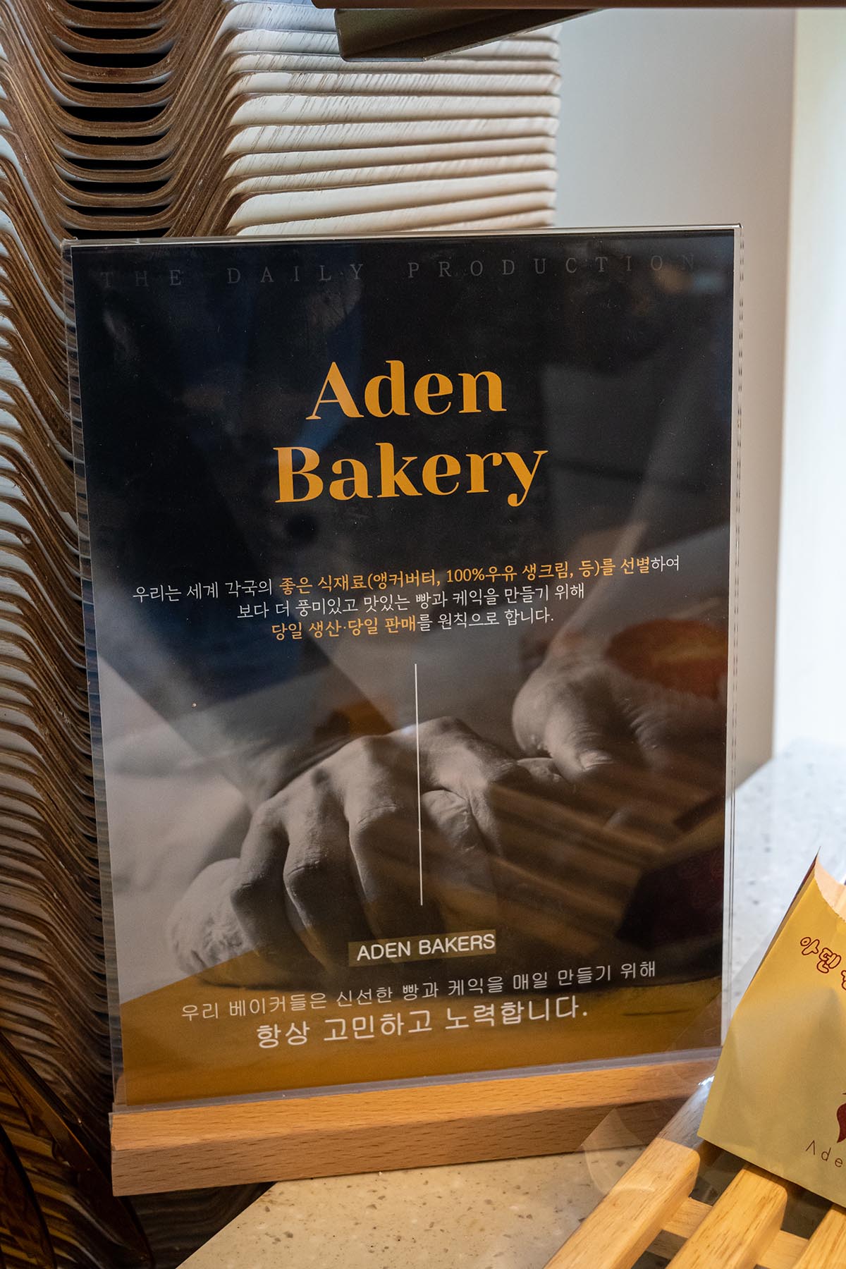 원동 카페 아덴 베이커리