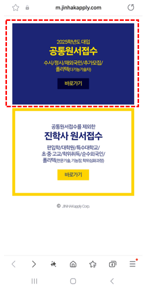 진학사어플라이