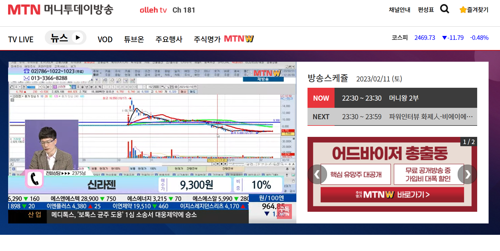 머니투데이방송MTN