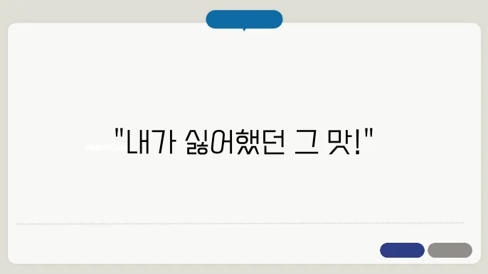 싫어하던 음식에 도전해본 후기