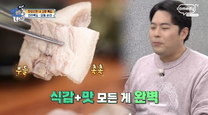 머릿고기
