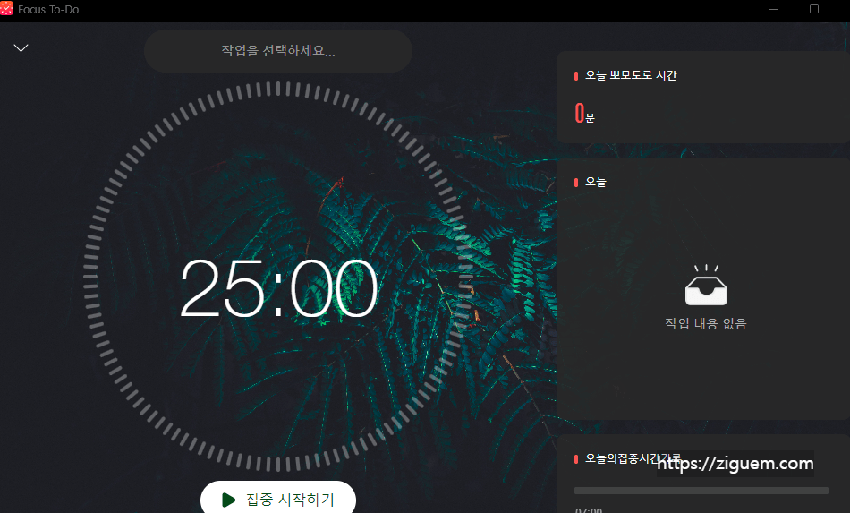 뽀모도로