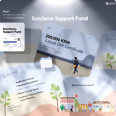 순천시 민생회복지원금 이미지