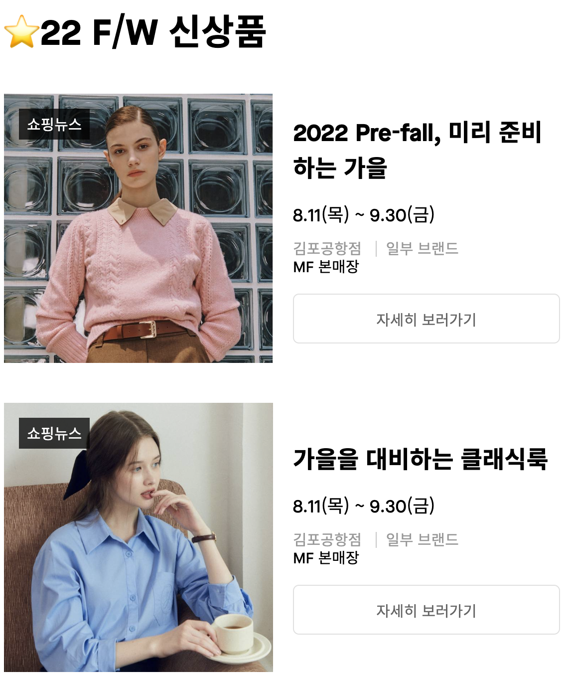 9월 롯데백화점 사은행사, 쿠폰, 이벤트