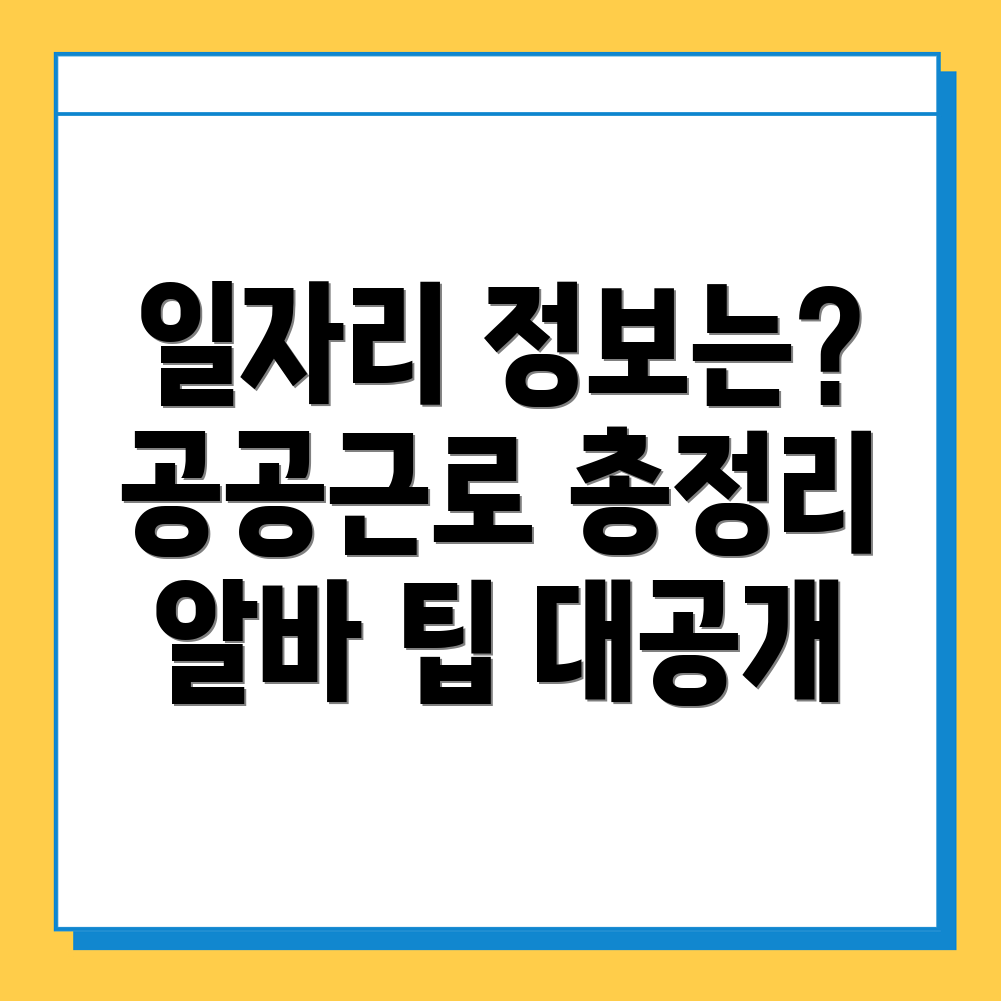 일자리센터