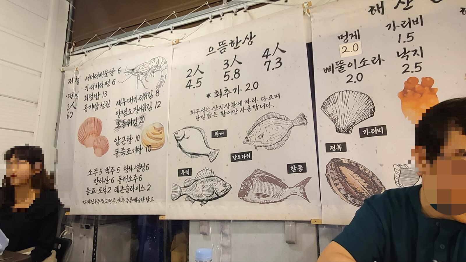 메뉴판