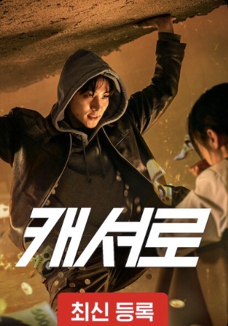 넷플릭스 TOP10 지금 가장 많이 보는 콘텐츠는