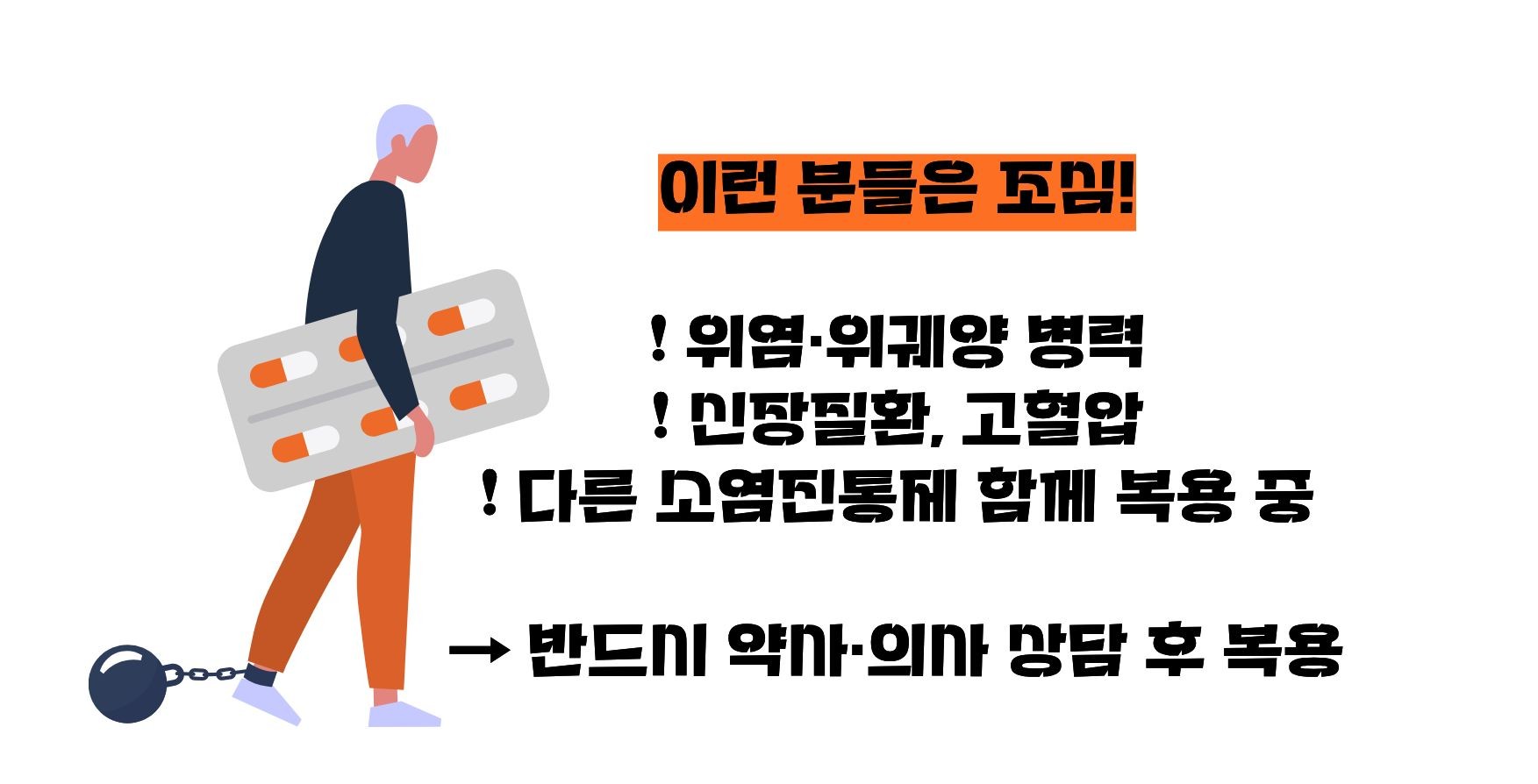 메수리드정 효능