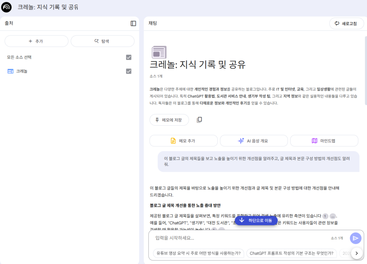 질문-추천-화면