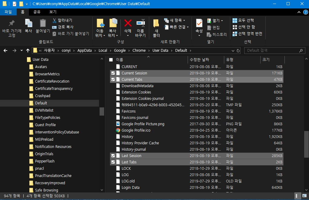 크롬브라우저 실수로 닫았을때 탭 한꺼번에 복구하는 방법