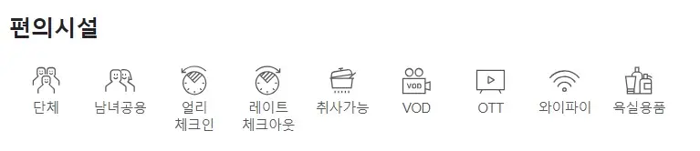 부산-도안풀빌라-키즈호텔-편의시설-안내