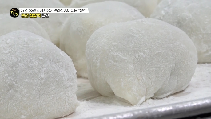 생활의달인-순천찹쌀떡달인